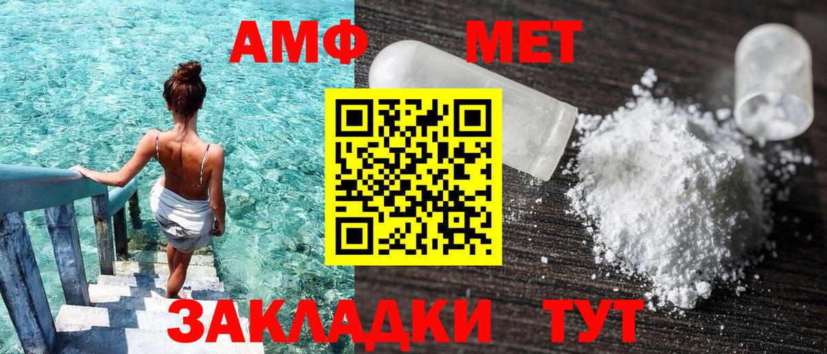 АМФЕТАМИН Premium Узловая