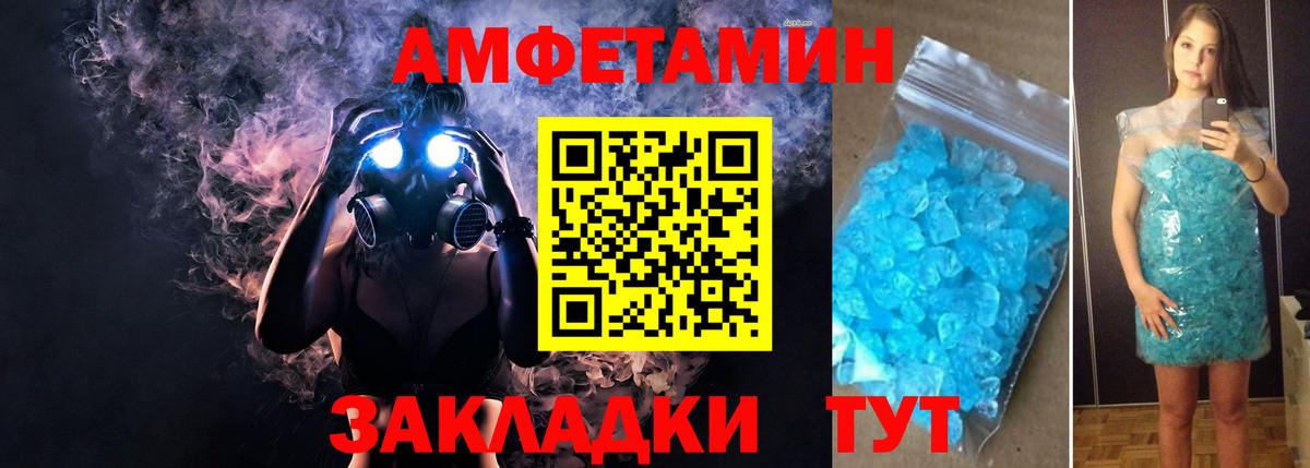 Amphetamine  Amphetamine 97%  Вход с VPN  Узловая 