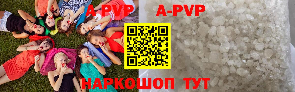 Узловая  A PVP Crystall  Вход с VPN 