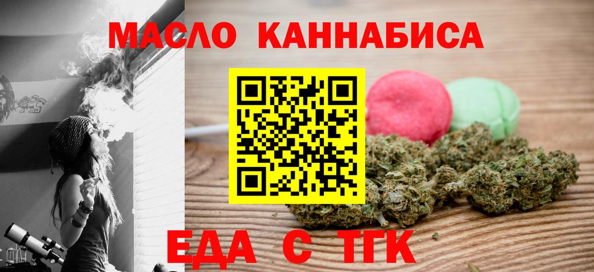 Узловая  Еда ТГК конопля  Вход с VPN 