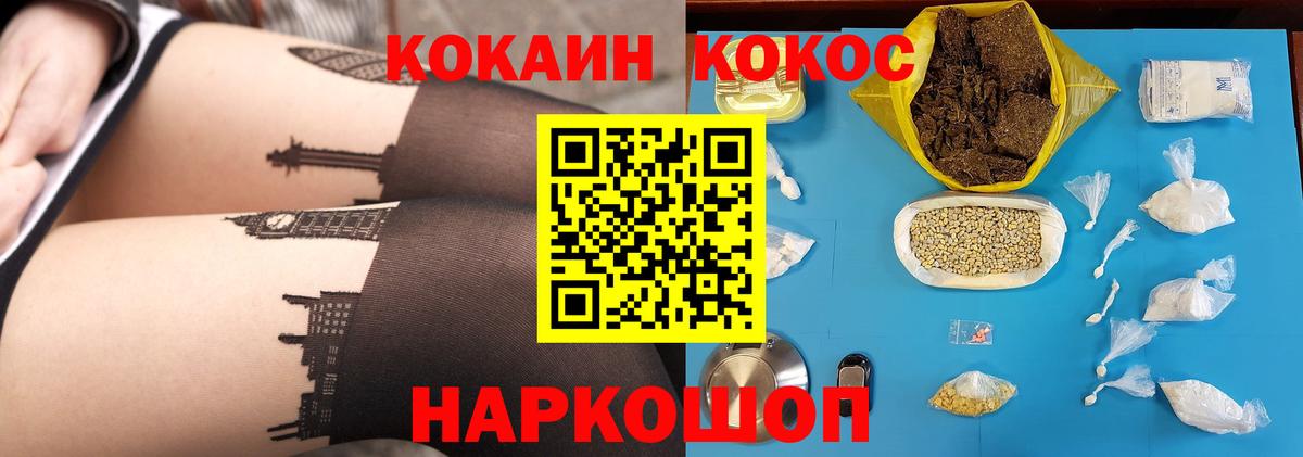 КОКАИН FishScale Узловая