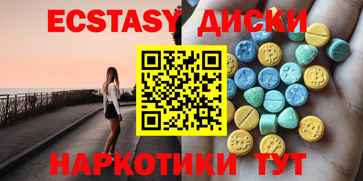 ЭКСТАЗИ таблы  ЭКСТАЗИ Дубай  Узловая  Вход с VPN 