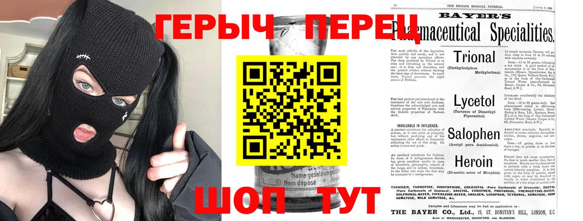 ГЕРОИН Афган  Героин  Узловая  Вход с VPN 