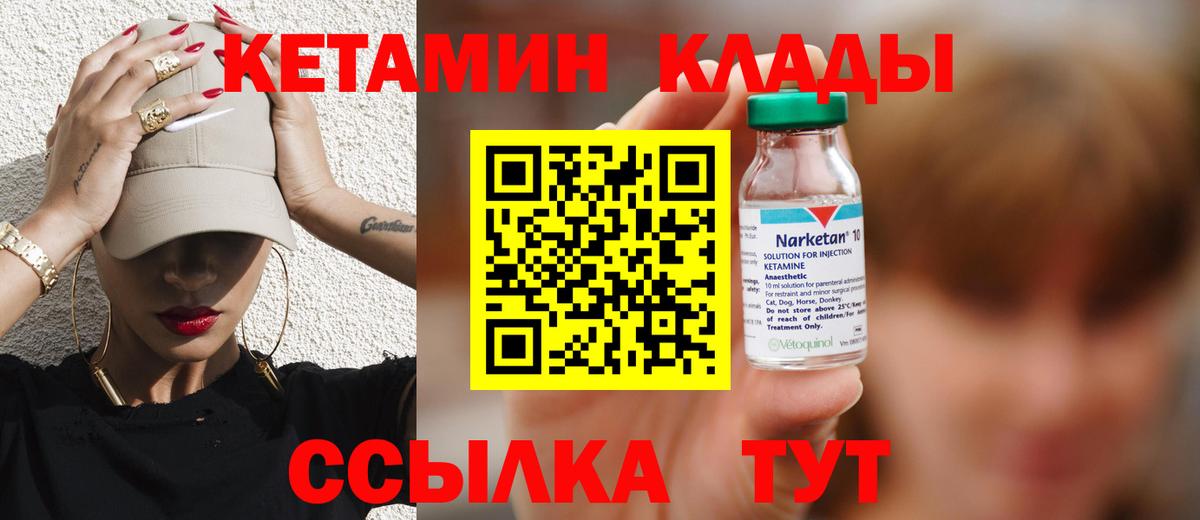 КЕТАМИН ketamine Узловая