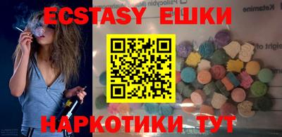 экстази Коммунар