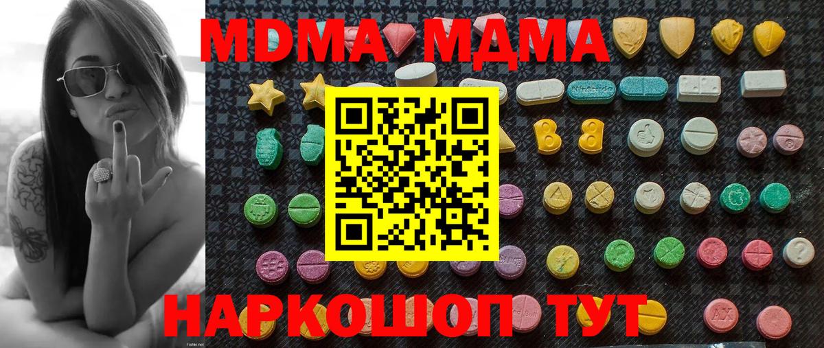 Узловая  МДМА молли  Вход с VPN 