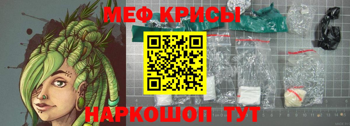 Мефедрон  Вход с VPN  Узловая  МЕФ мяу мяу 