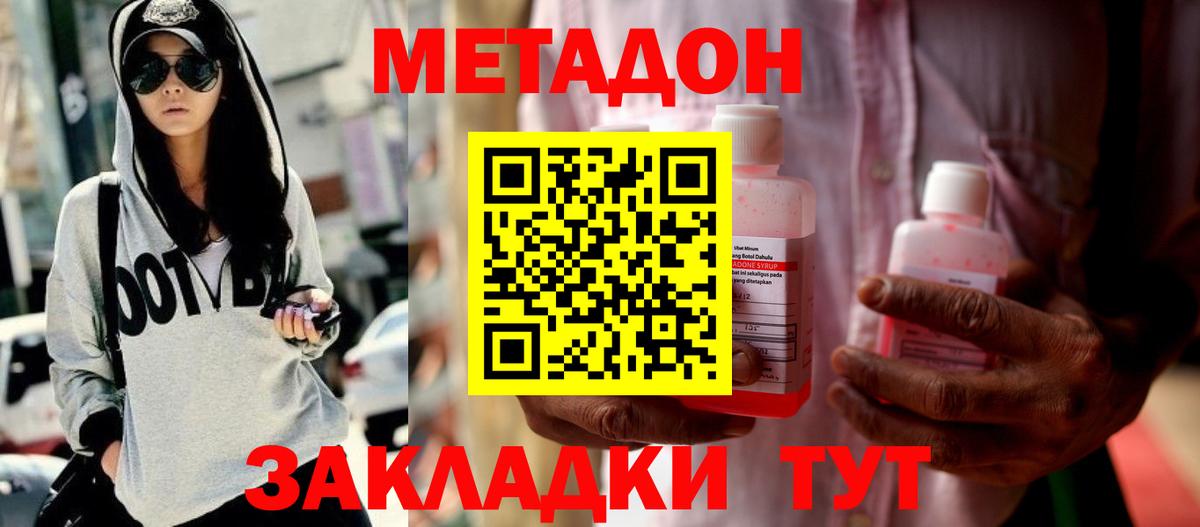 МЕТАДОН мёд  МЕТАДОН мёд  Вход с VPN  Узловая 