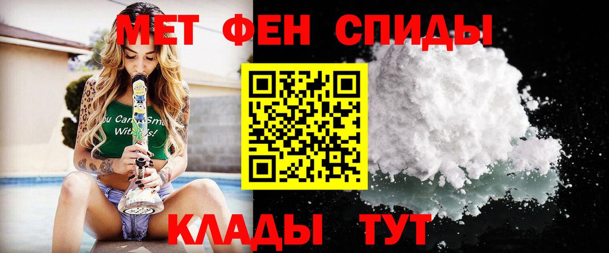 Метамфетамин  Метамфетамин пудра  Вход с VPN  Узловая 